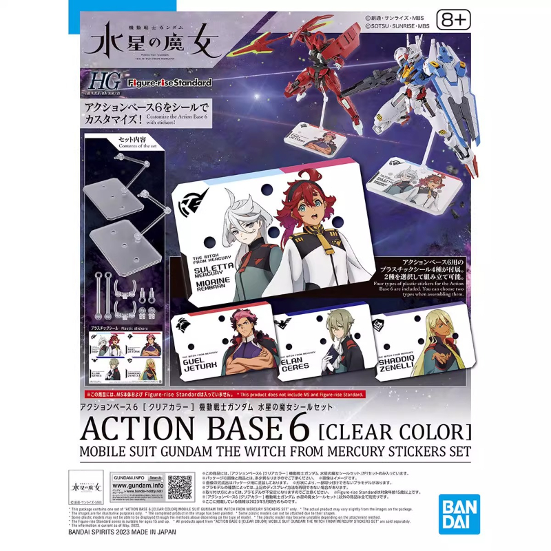 Bandai Anime HG FRS The Witch  – обзор и цена Bandai Gundam Rg